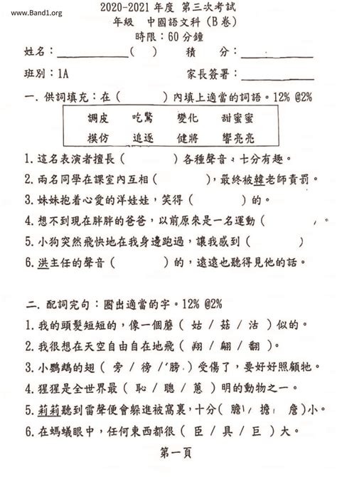 臉上|臉上 的意思、解釋、用法、例句